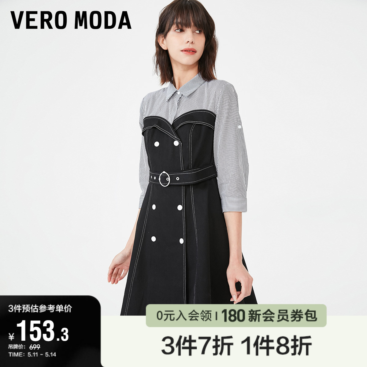 Vero Moda奥莱连衣裙子夏季清仓条纹牛仔拼接七分休闲翻领收腰女