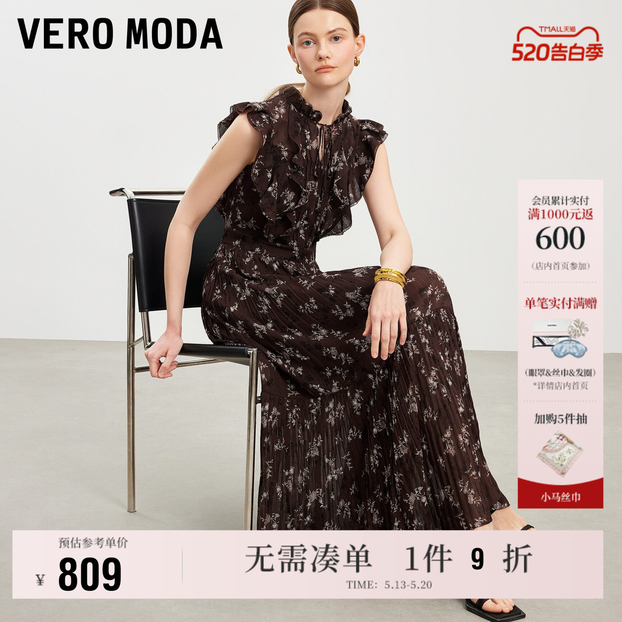 Vero Moda连衣裙女2026夏季新款荷叶边收腰碎花茶歇裙浪