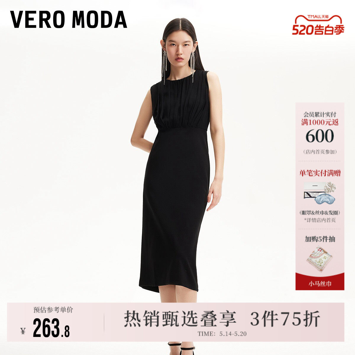 Vero Moda奥莱连衣裙夏季新款网纱拼接开衩收腰显瘦小黑裙子