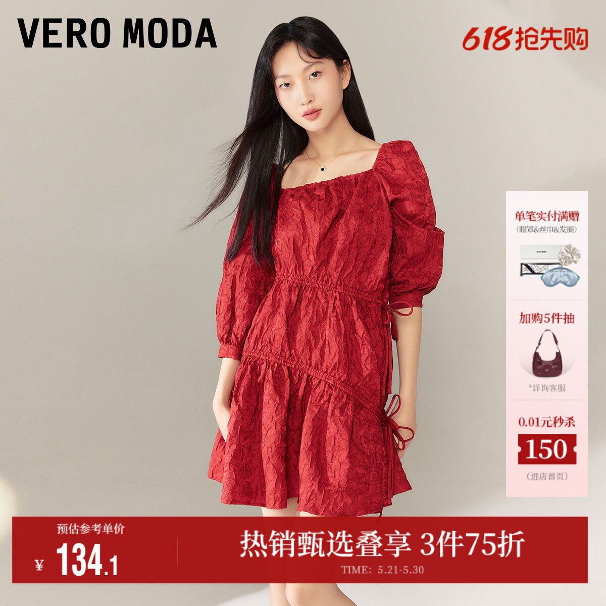 Vero Moda奥莱连衣裙子夏季清仓时尚气质减龄甜美风娃娃裙肌