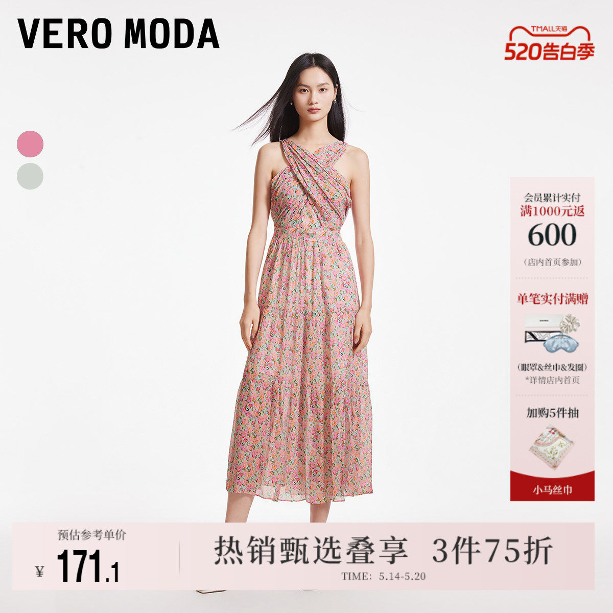 Vero Moda奥莱连衣裙夏季新款碎花无袖度假风气质优雅裙子流