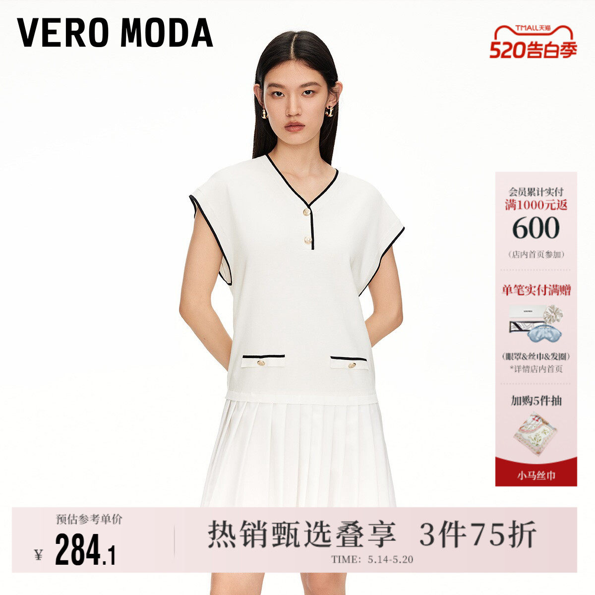 Vero Moda奥莱连衣裙夏季新款商场同款V领落肩袖撞色百褶裙