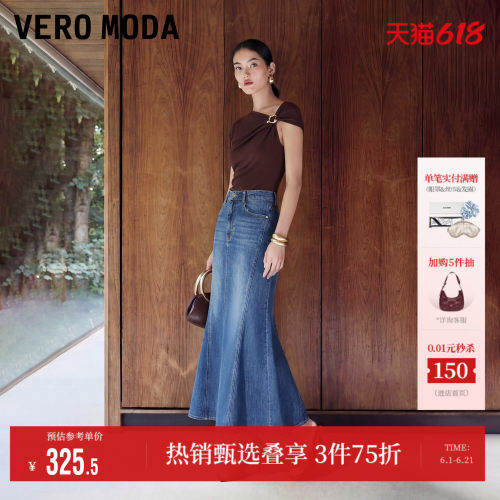 VeroModa高腰鱼尾半身裙百搭