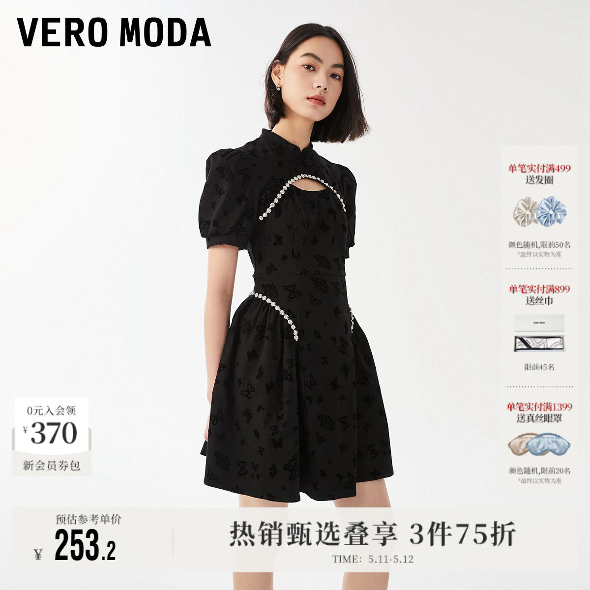 Vero Moda奥莱连衣裙子夏季清仓优雅气质新中式改良旗袍镂空