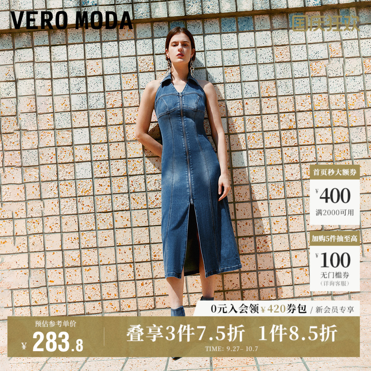 连衣裙露背优雅前拉链VeroModa