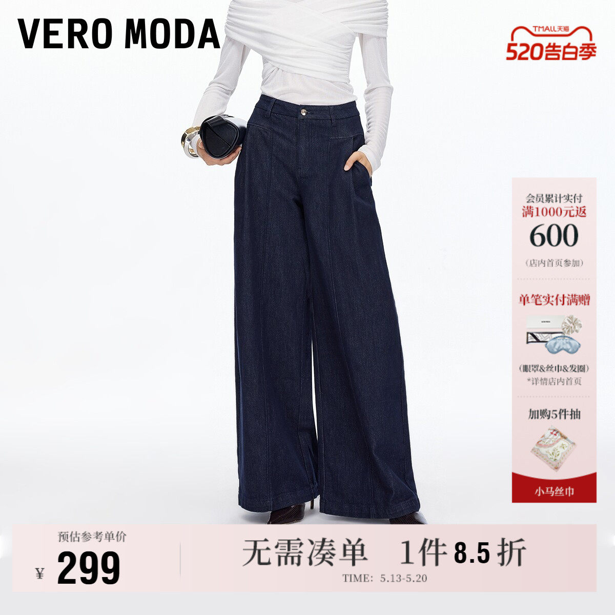 Vero Moda牛仔裤女2025秋季新款纯色捏褶插兜百搭宽松阔