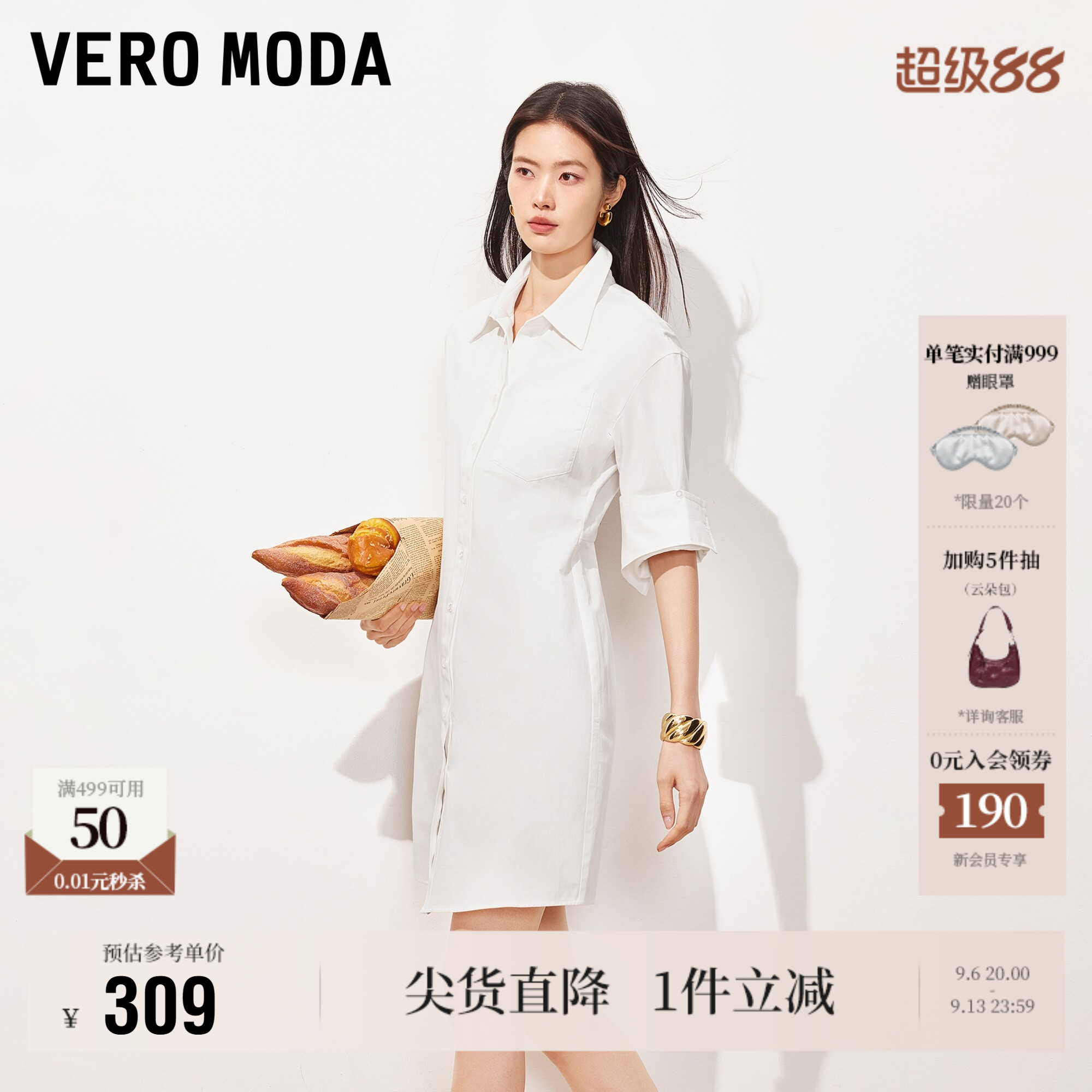 VeroModa两穿衬衫连衣裙图片