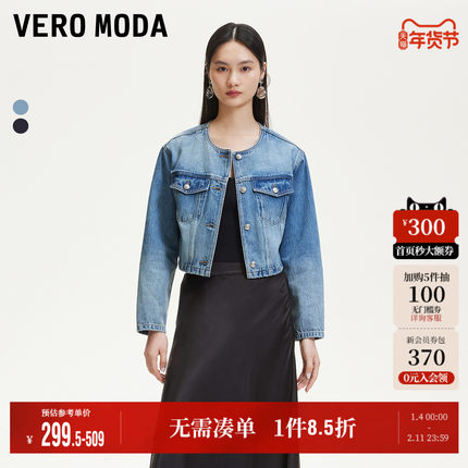 Vero Moda奥莱牛仔外套女2025秋季新款商场同款复古水洗磨白上衣