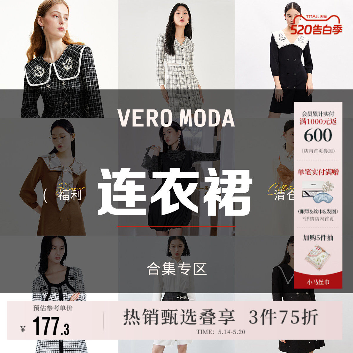 【连衣裙清仓合集】Vero Moda春夏优雅气质V领长袖通勤可爱