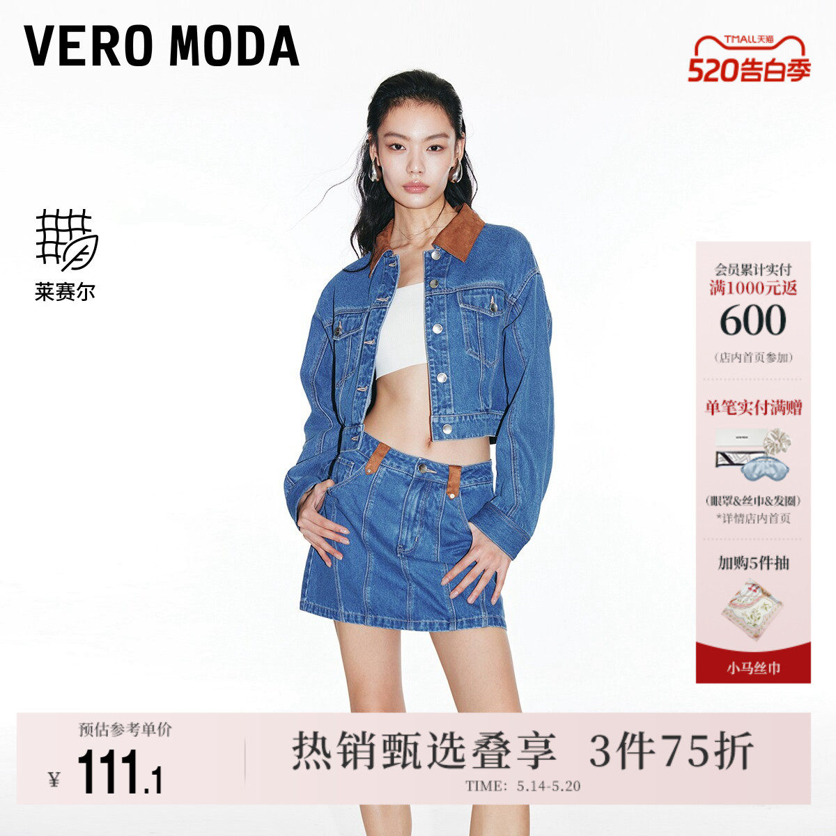 Vero Moda奥莱牛仔半身裙夏季新款休闲百搭时尚A摆气质短裙