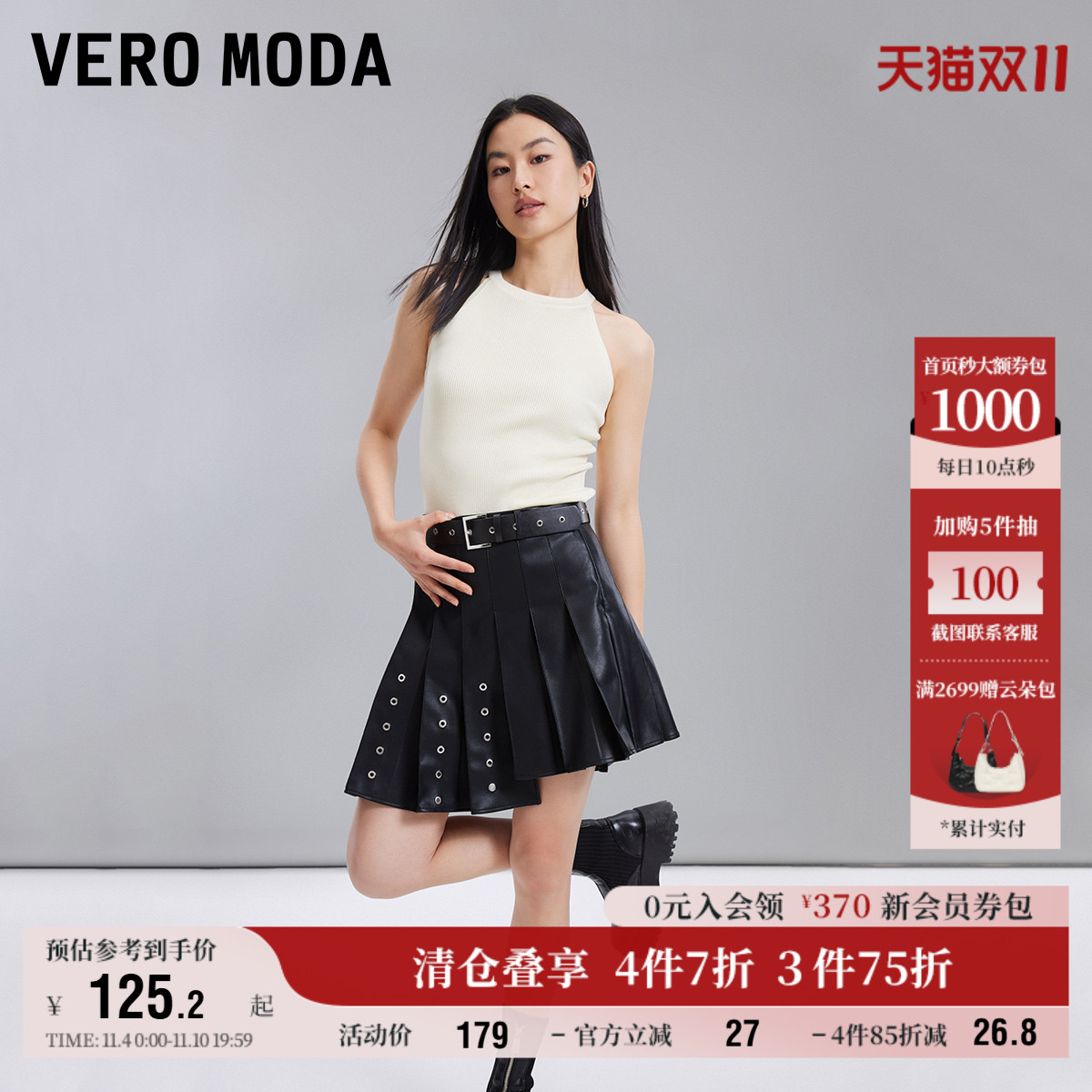 VeroModaA字高腰百褶半裙