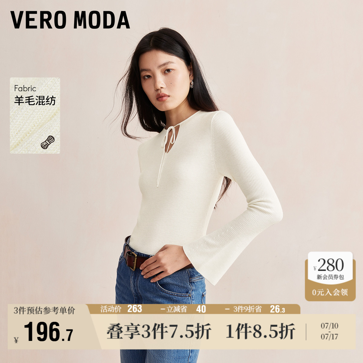 Vero Moda奥莱针织衫毛衣女秋冬新款长袖V领系带上衣修身气