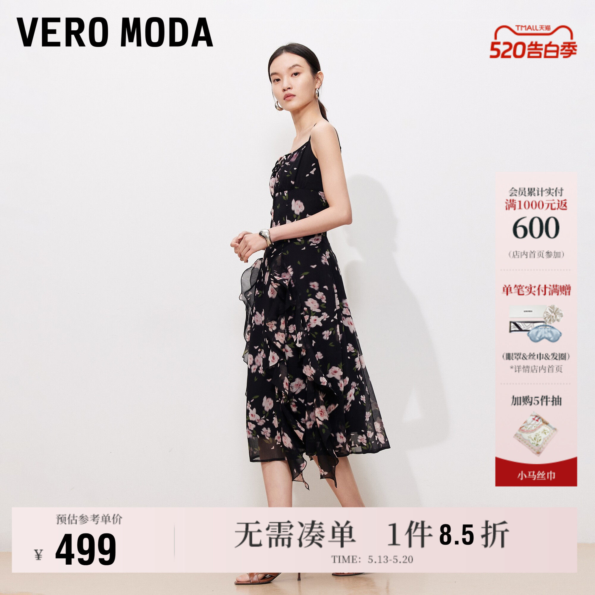 Vero Moda奥莱连衣裙女2026夏季新款印花飘带方领收腰吊