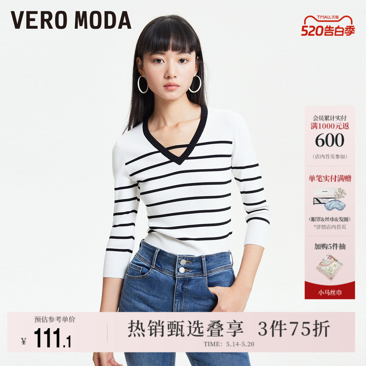 Vero Moda奥莱针织衫毛衣女春夏新款简约舒适V领条纹七分上