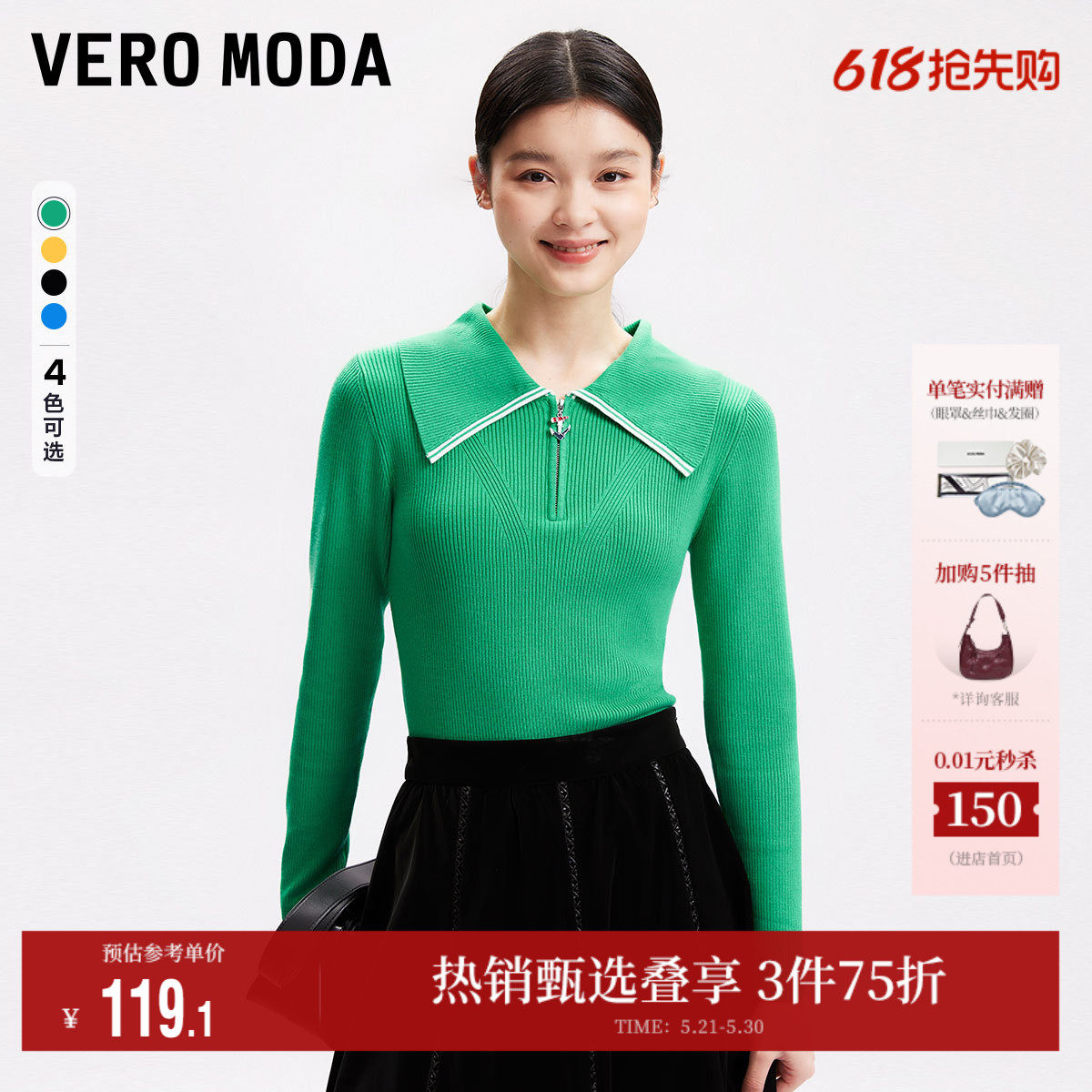 Vero Moda奥莱毛衣针织衫女春夏清仓休闲百搭修身时尚翻领打