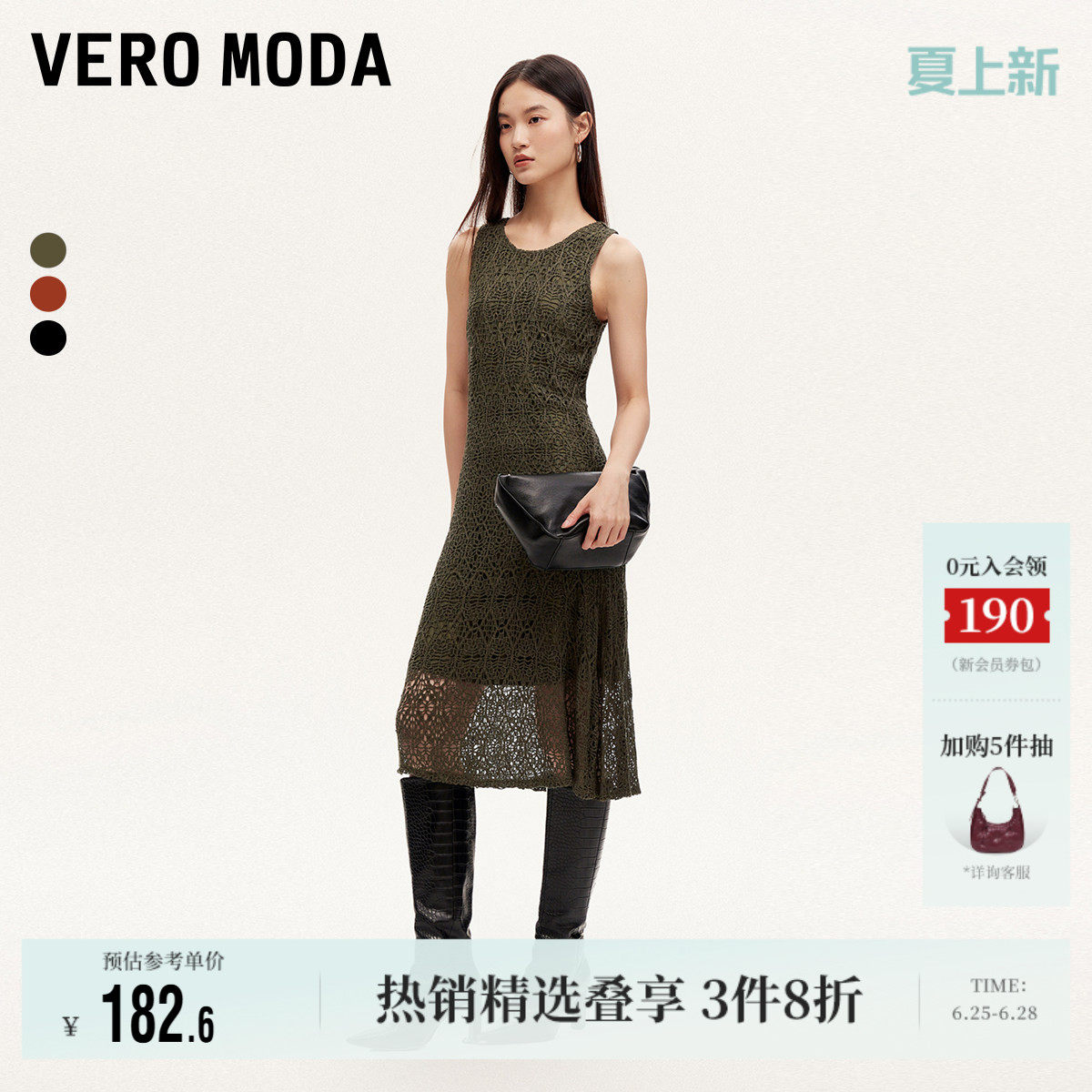 Vero Moda奥莱连衣裙夏季新款镂空圆领A字显瘦吊带裙浪漫女