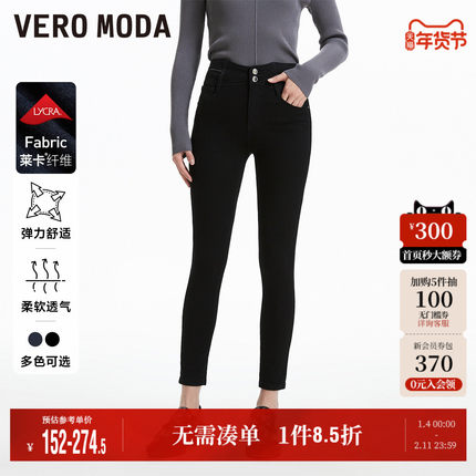 Vero Moda奥莱牛仔裤女秋季新款高腰九分修身水钻百搭小脚裤子