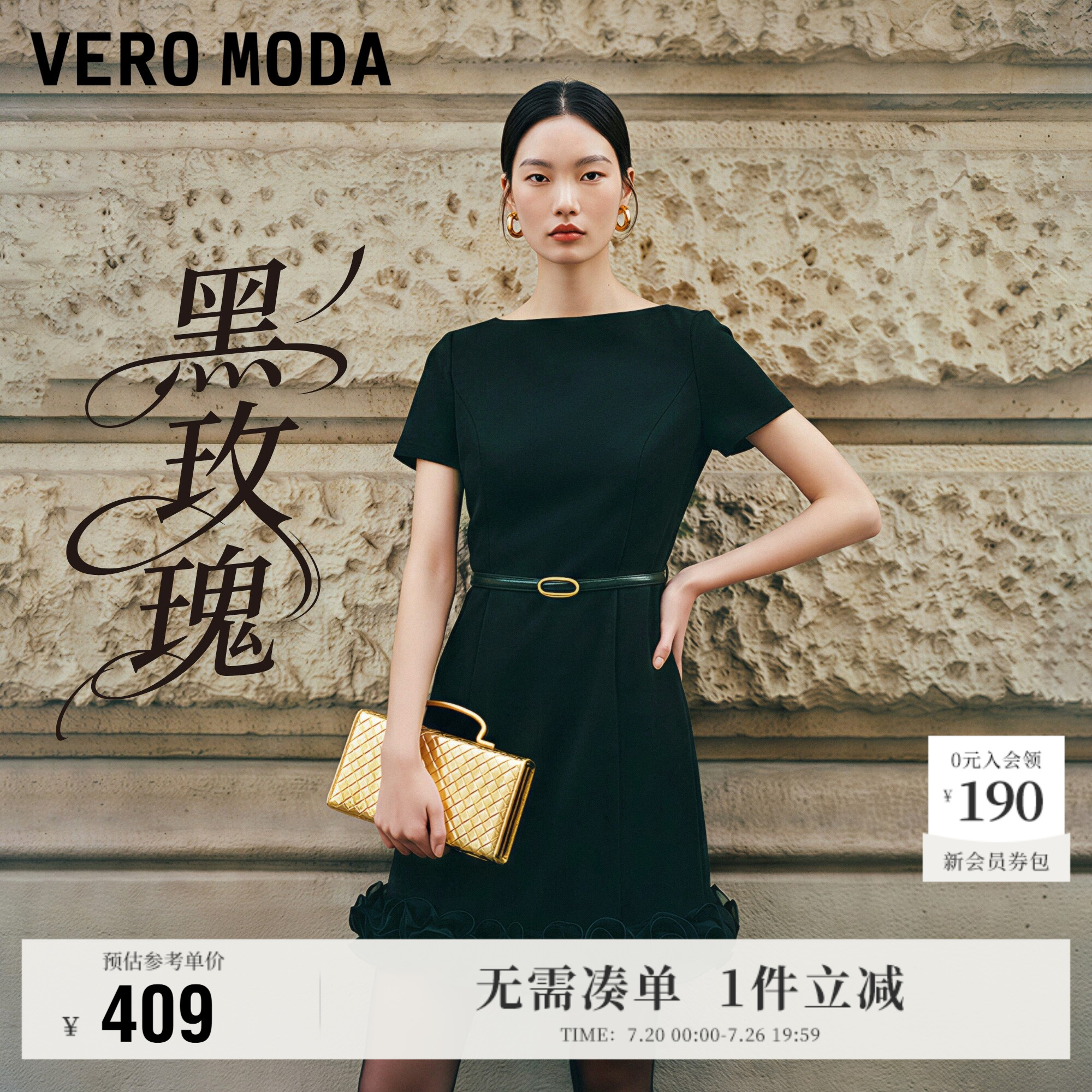 VeroModa连衣裙一字领纯黑优雅