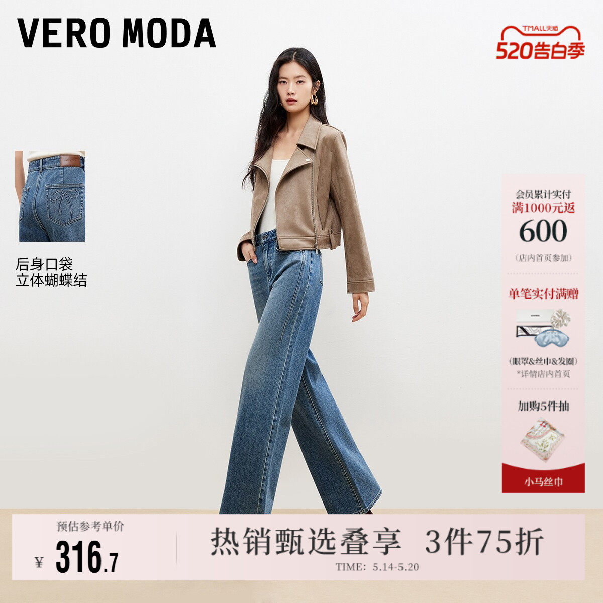 Vero Moda奥莱牛仔裤女2026春夏新款含棉蝴蝶结复古宽松