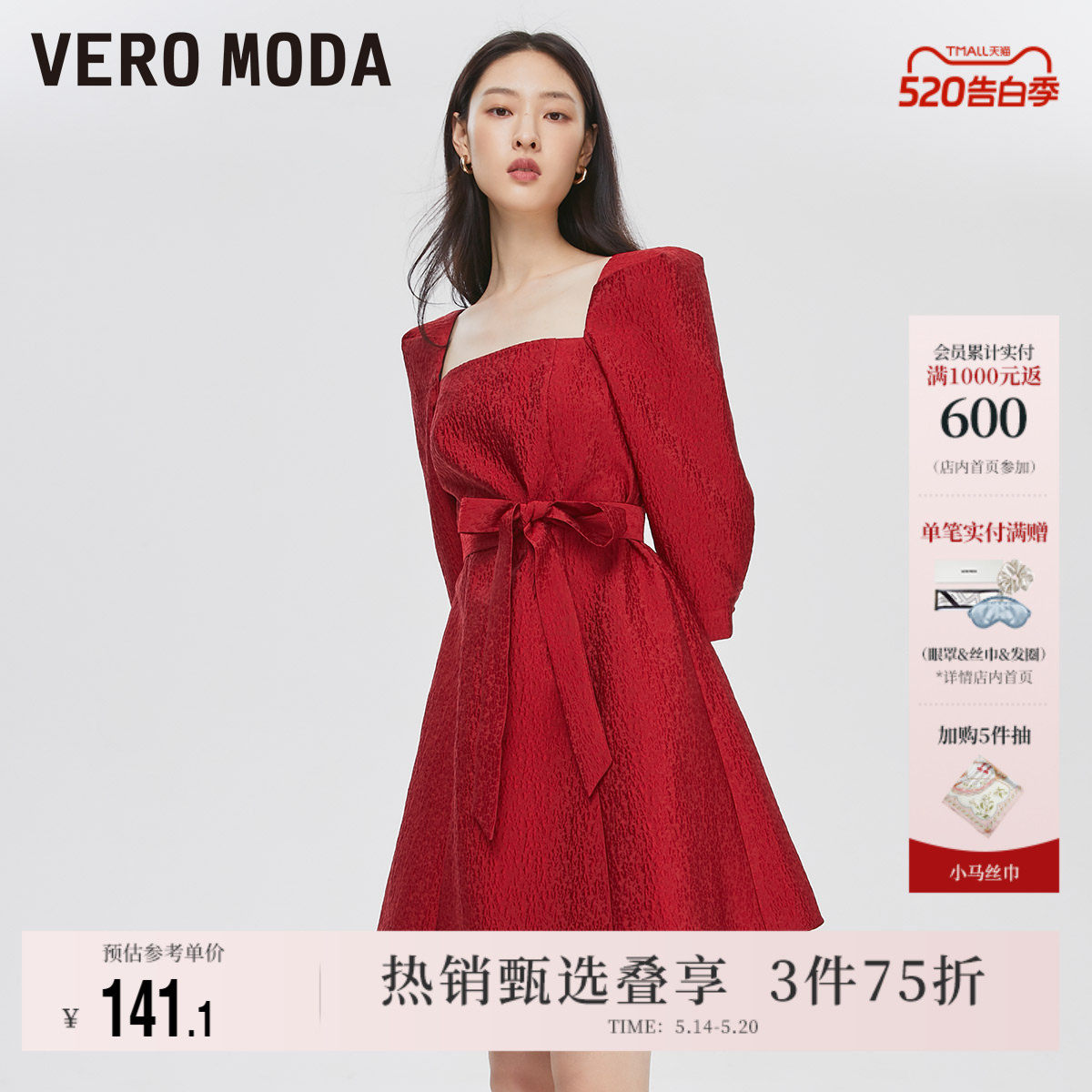 Vero Moda奥莱连衣裙春夏新款优雅方领个性收腰公主裙泡泡袖