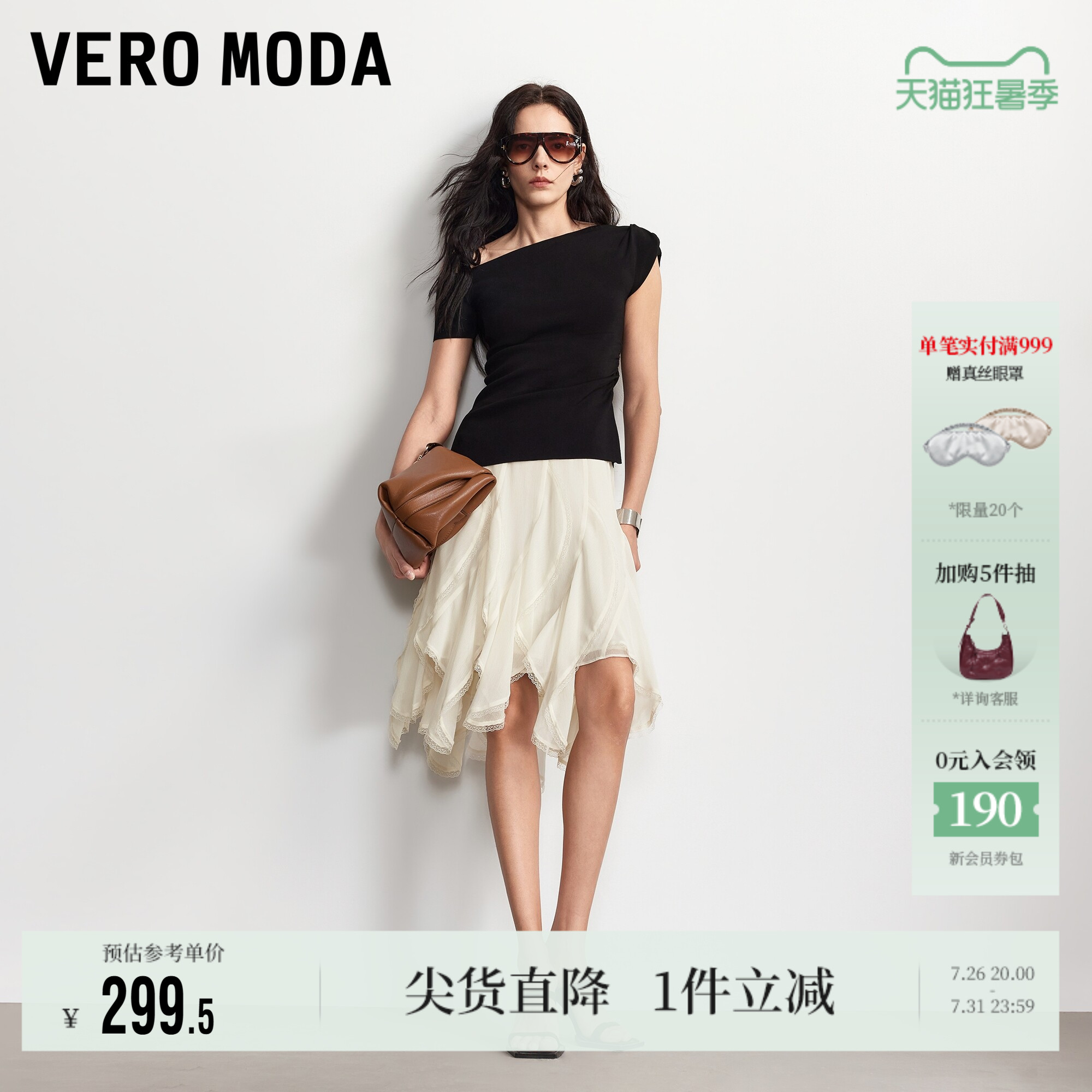 VeroModa半身裙蕾丝边