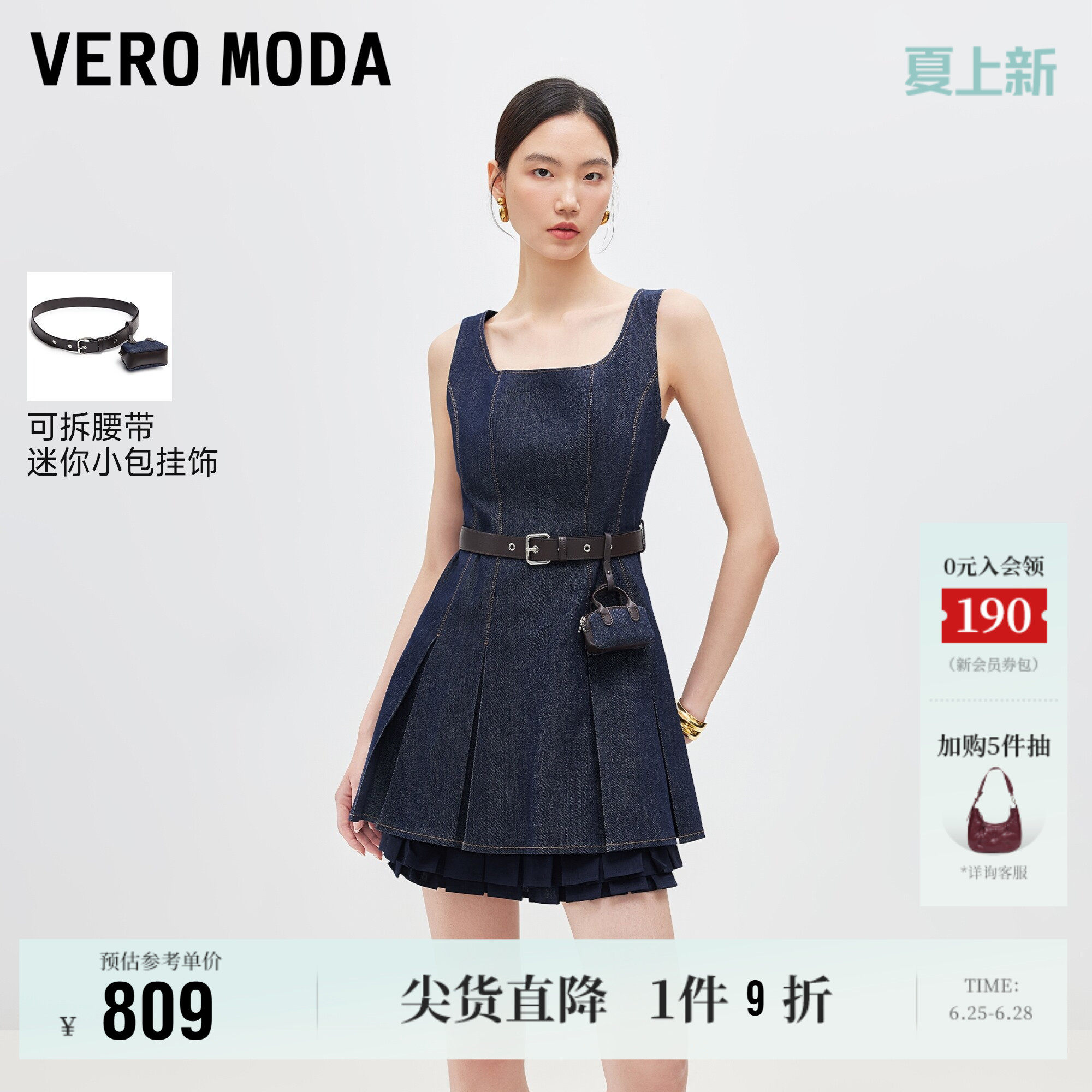Vero Moda连衣裙2026夏季新款腰带小包叠层百褶牛仔短裙