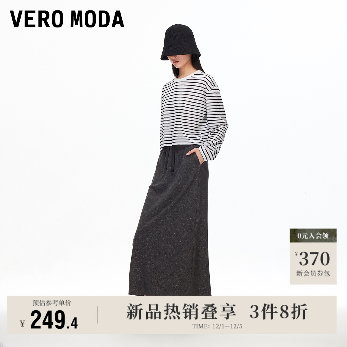 VeroModa含棉亮闪半身裙
