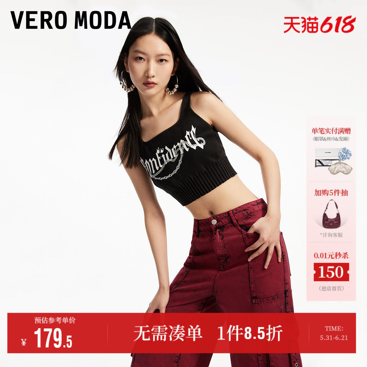 Vero Moda奥莱针织背心女夏季新款含棉方领无袖短款字母内搭通勤
