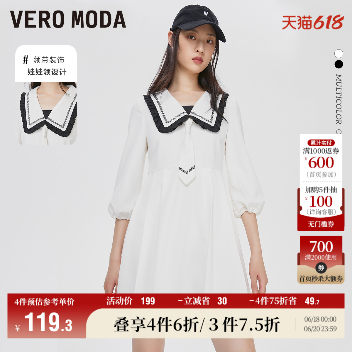 Vero Moda奥莱连衣裙子秋冬清仓学院风甜美娃娃领收腰百褶裙