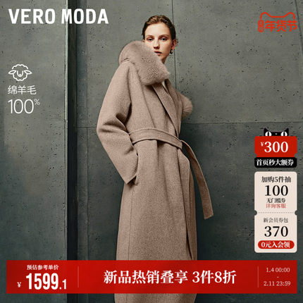 Vero Moda奥莱毛呢外套女秋冬新款狐狸毛领双面呢气质大衣上衣