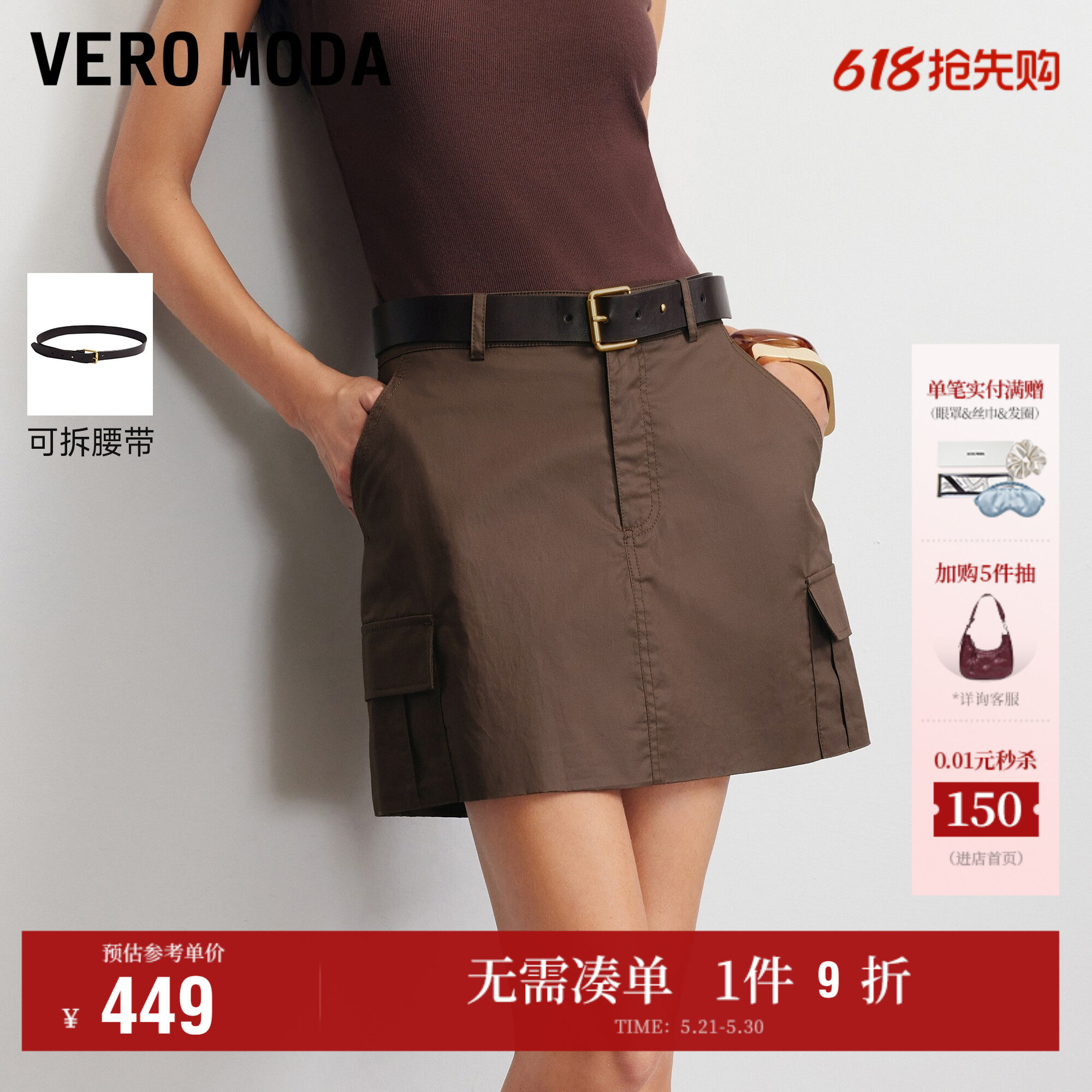 Vero Moda半身裙女2026夏季新款纯棉腰带含内衬口袋短裙