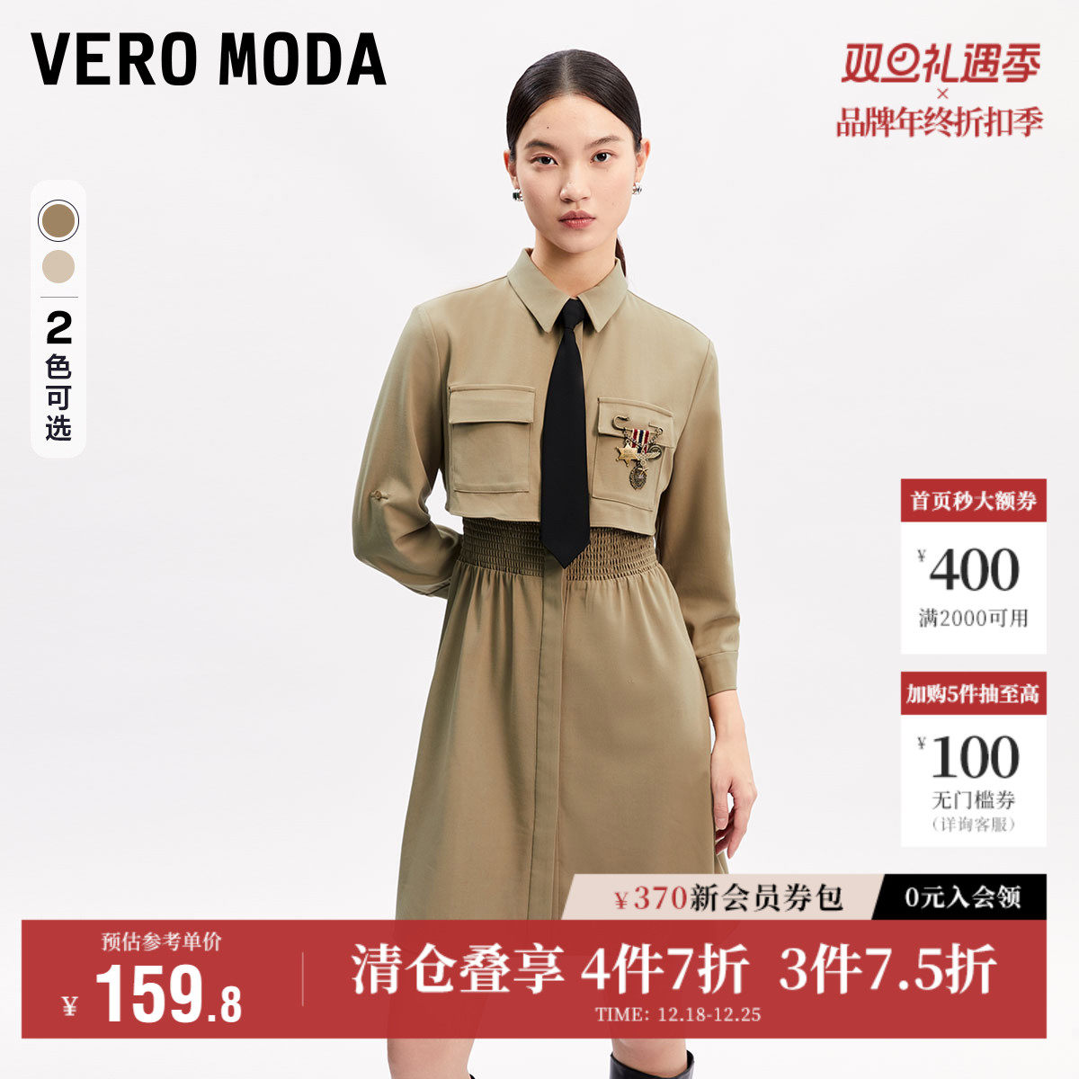 Vero Moda奥莱连衣裙子秋冬清仓A字裙短裙七分袖休闲气质通