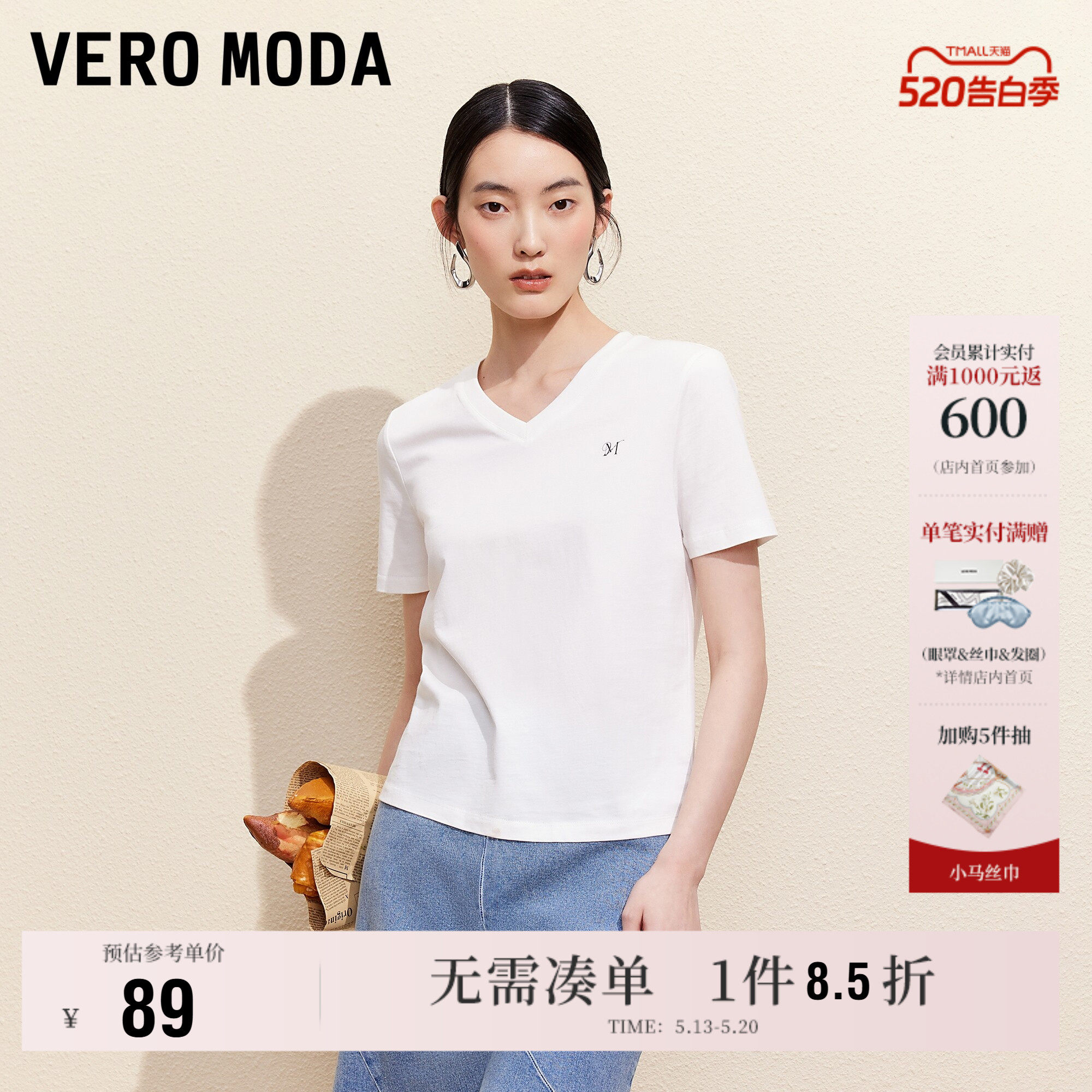 Vero Moda奥莱T恤女2026夏季新款纯棉正肩V领字母短袖