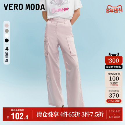 Vero Moda奥莱休闲裤女秋冬清仓宽松高腰工装休闲百搭阔腿裤直筒
