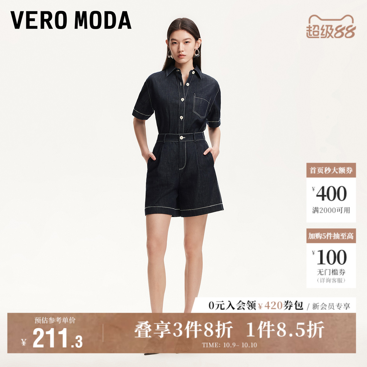 VeroModa高腰设计牛仔短裤