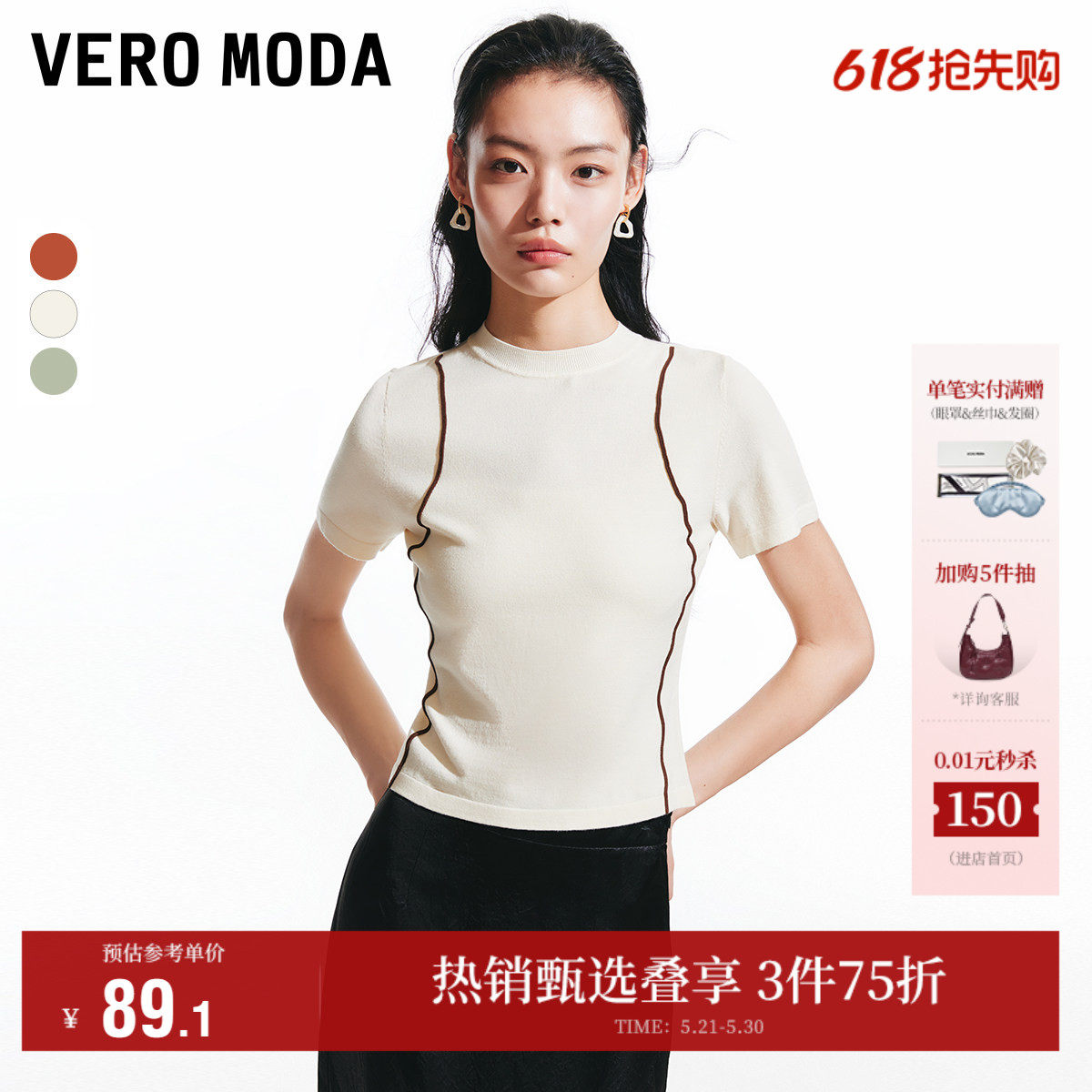 Vero Moda奥莱针织短袖女夏季新款修身短款圆领分割线休闲T