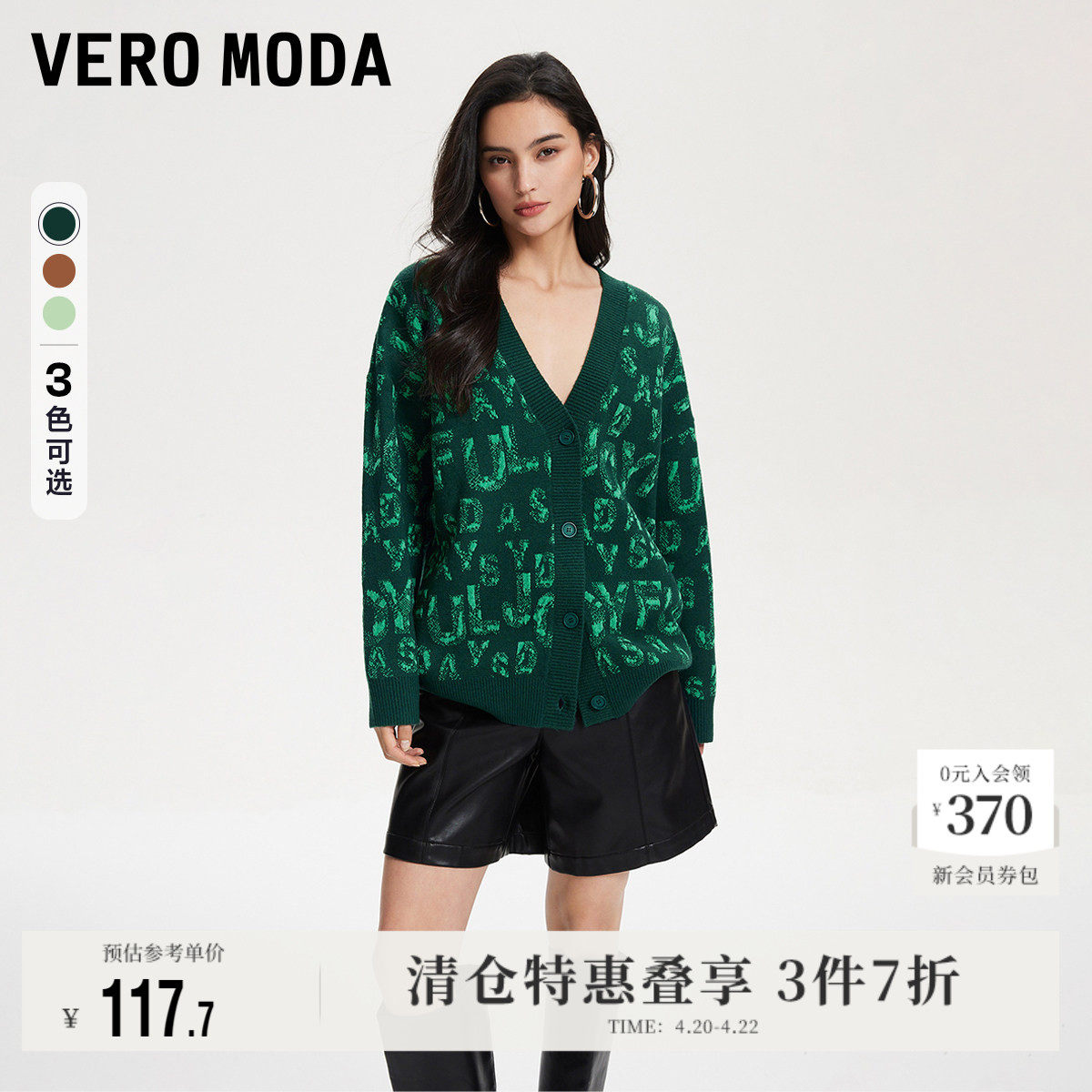 Vero Moda奥莱针织开衫女春夏新款宽松V领字母提花休闲毛衣