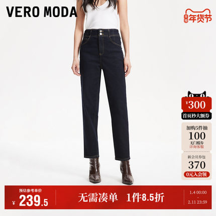 Vero Moda奥莱牛仔裤2025秋季新商场同款高腰九分修身内里磨毛女
