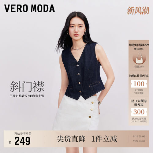 VeroModa牛仔裤A字斜襟裙裤