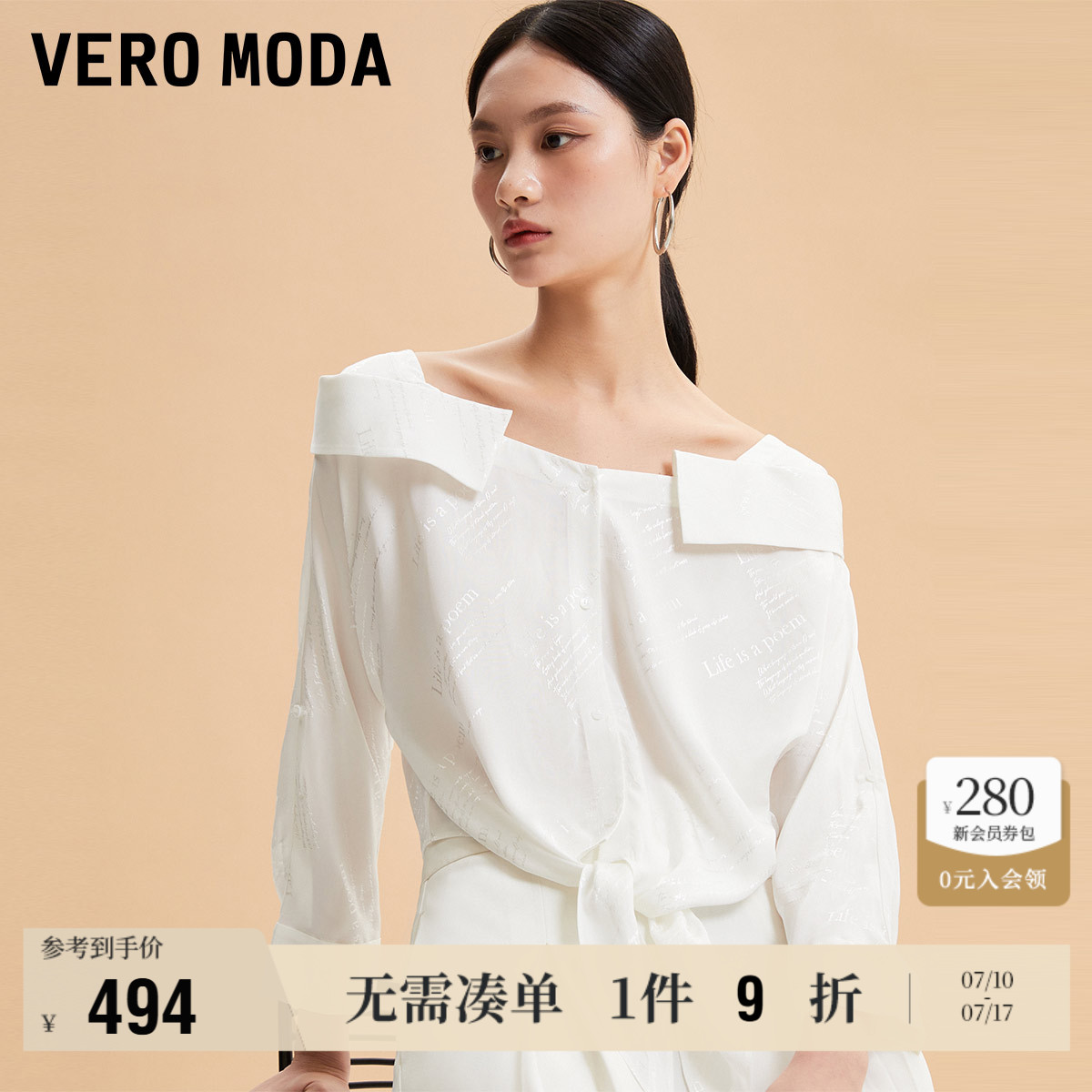 暗纹字母印花面料，质感满满；下摆系带设计