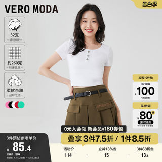 Vero Moda奥莱T恤夏季新款时髦辣妹显瘦修身U领短袖休闲上衣女