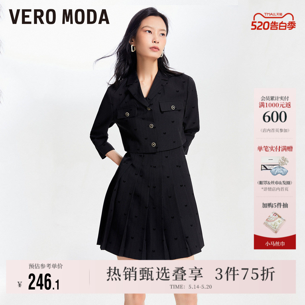 Vero Moda奥莱连衣裙2024春夏新款短款单排扣吊带百褶两