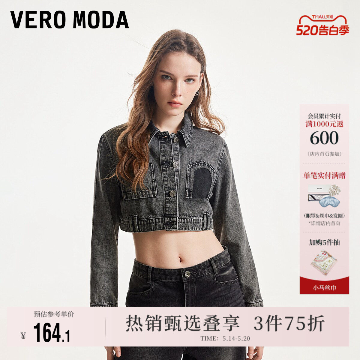 Vero Moda奥莱牛仔外套女春夏新款复古街头做旧水洗短款上衣