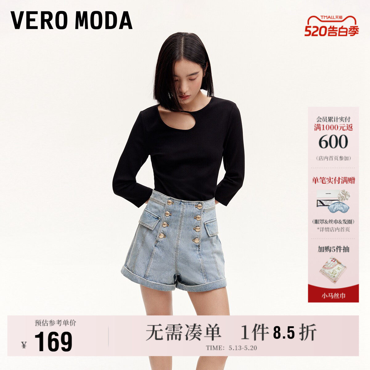 Vero Moda奥莱牛仔短裤女夏季新款复古双排扣直筒高腰时尚流