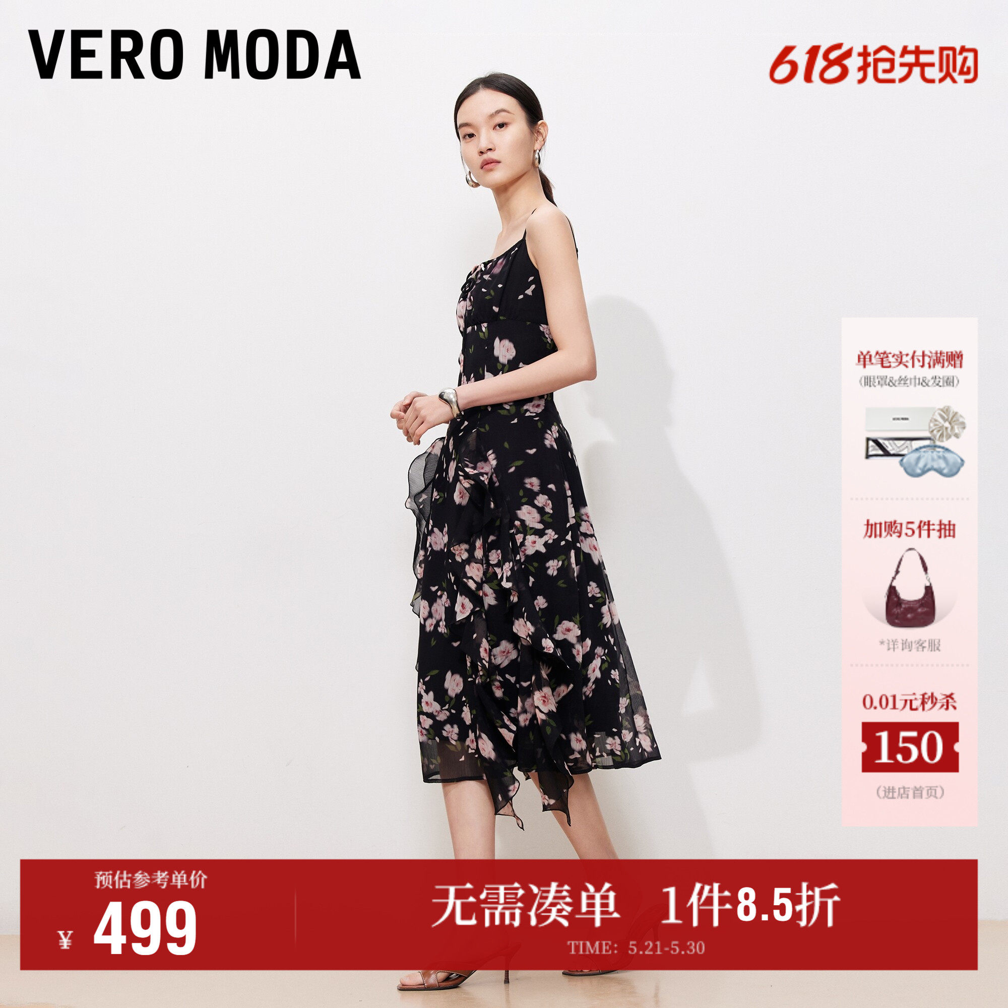 Vero Moda奥莱连衣裙女2026夏季新款印花飘带方领收腰吊