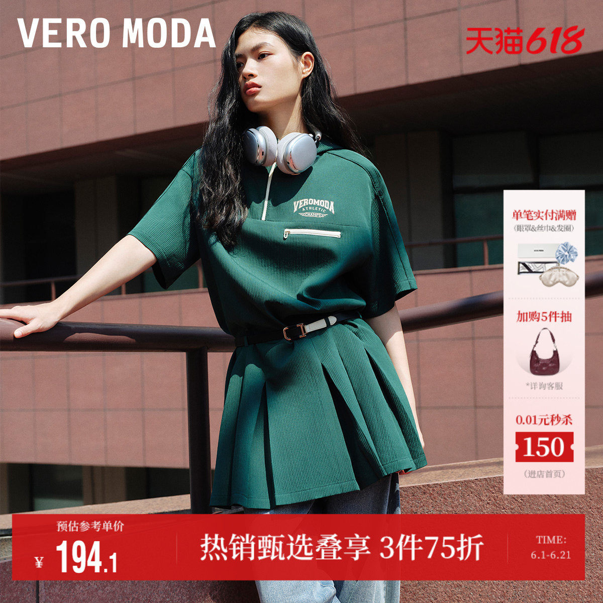 Vero Moda奥莱连衣裙夏季新款立领连帽百褶减龄运动卫衣短裙子