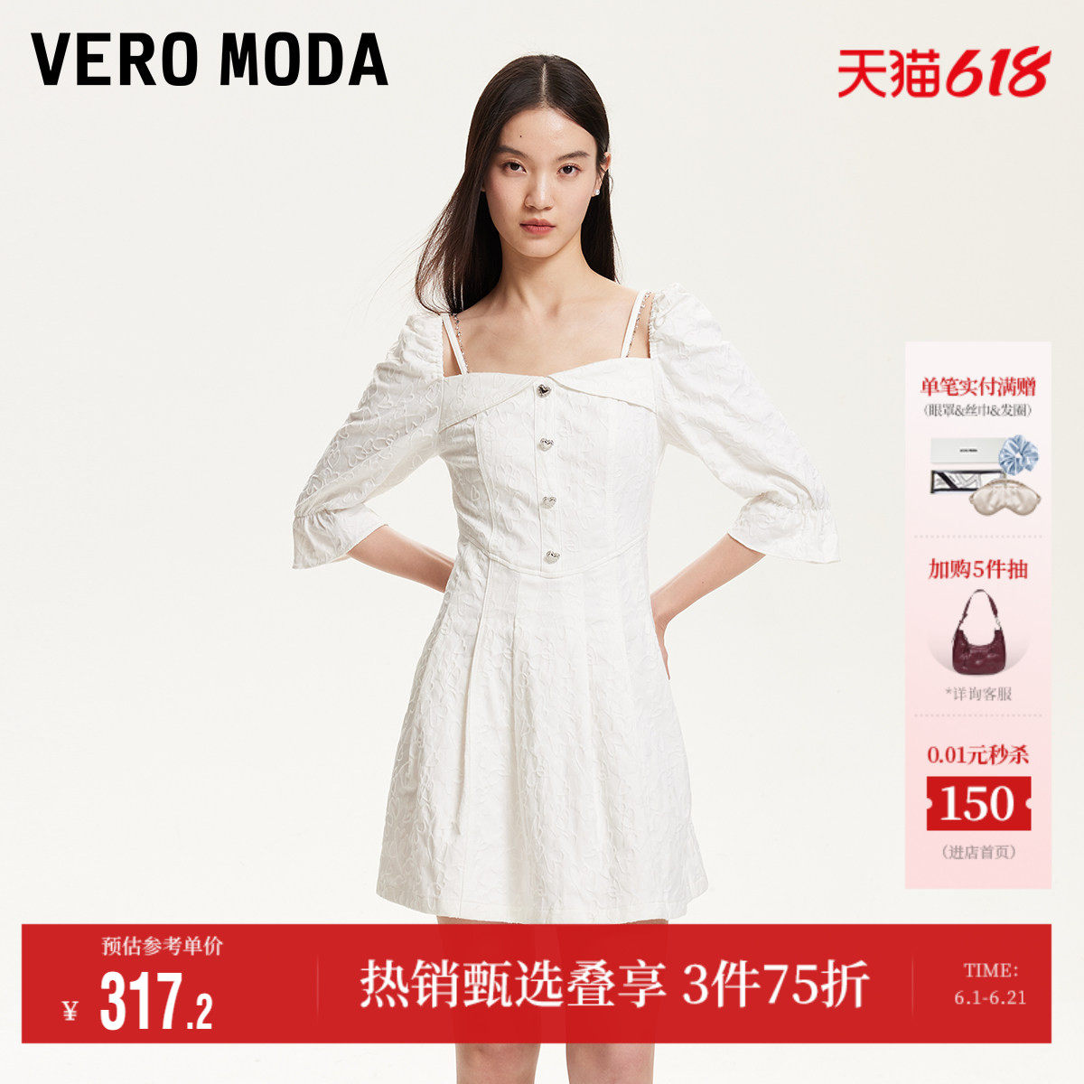 Vero Moda奥莱连衣裙夏季新商场同款可拆肩带爱心提花肌理百搭