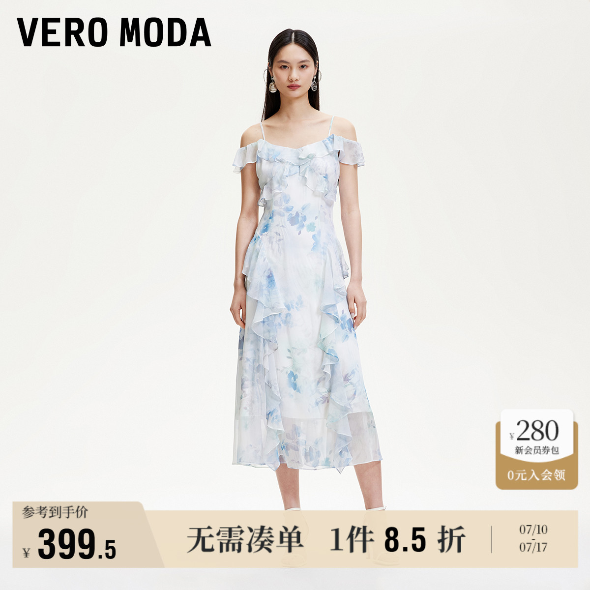 VeroModa层叠荷叶饰边连衣裙