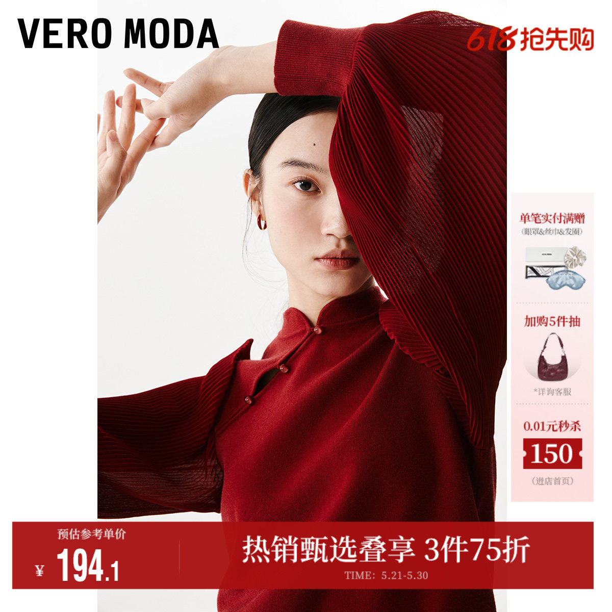 Vero Moda奥莱针织衫毛衣女春夏新款镂空拼接灯笼袖新中式上
