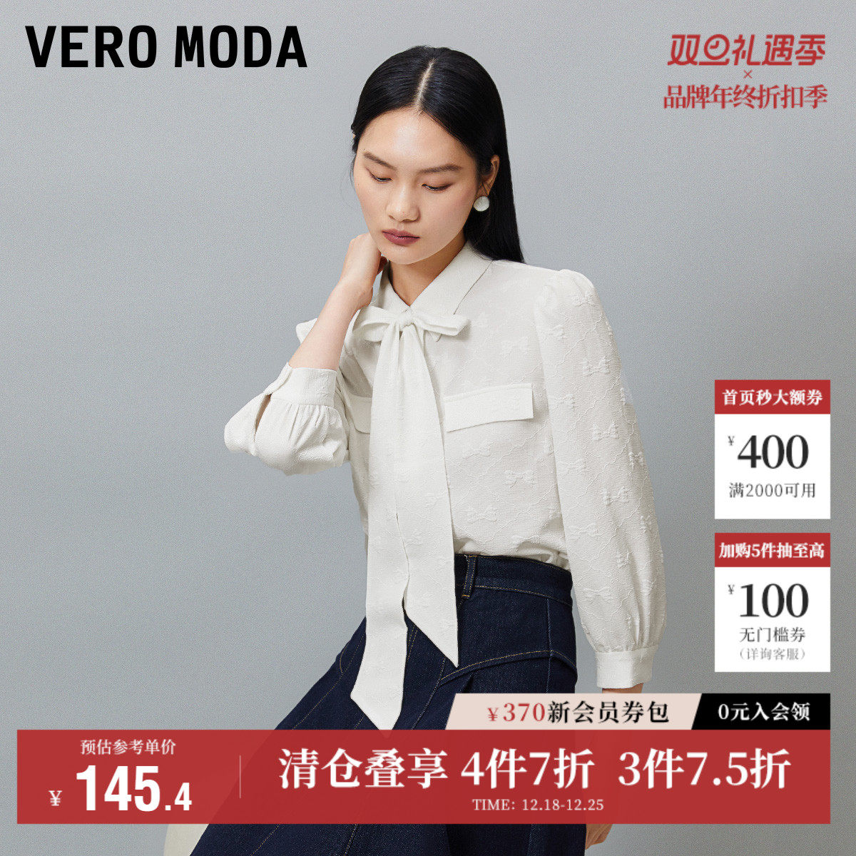 Vero Moda奥莱衬衫女秋冬新款蝴蝶结丝带七分泡泡袖通勤气质